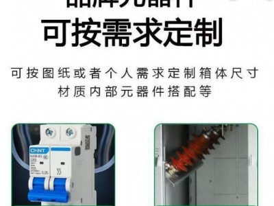 动力配电箱 自动化设备控制柜 可按图纸定制图3