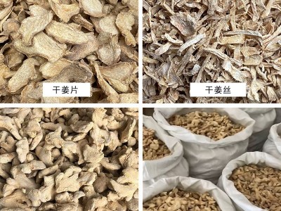 【限时包邮】干姜老姜晒干云南小黄姜无硫干姜片另有泡脚云南产地图4