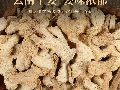 【限时包邮】干姜老姜晒干云南小黄姜无硫干姜片另有泡脚云南产地图2