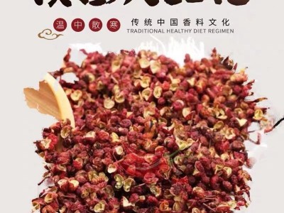 陕西韩城大红袍红花椒今年新货人工挑选无籽无杂质产地批发青花椒图2