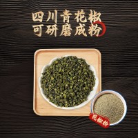 重庆江津麻椒青花椒1斤/袋无杂质泡椒量去刺杆开口大免费打粉量