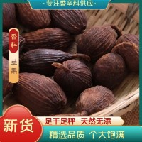 云南特产正宗草果大个头无烟电烤炭烤草果卤料大料香料香浓浓香