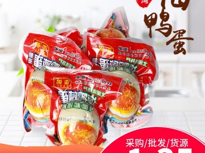 亚弟海鸭蛋65g批发代发广西北海特产北部湾红树林咸鸭蛋简装流油图2