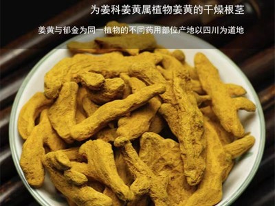 批发四川姜黄500g香料国产姜黄供应咖喱粉原料卤肉调味现磨姜黄粉图2