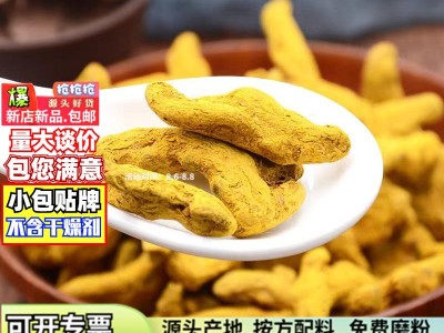 批发姜黄个500g港口香料姜黄个供应咖喱粉原料卤肉调味现磨姜黄粉图1