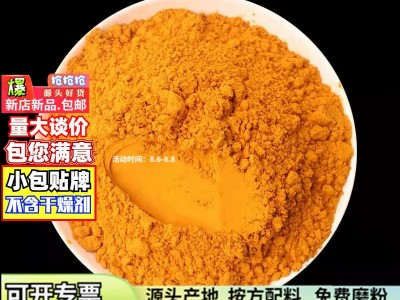 批发咖喱粉香料500g厂家姜黄个加工咖喱粉黄焖鸡调味料现磨咖喱粉图1