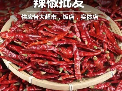 辣椒干二荆条朝天椒印度椒辣椒段辣椒粉红辣椒干辣椒特辣特香图1