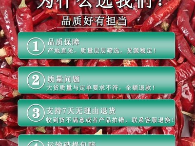 印度椒s17干辣椒段香辣干货红辣椒特辣炒菜卤菜提辣魔鬼辣干辣椒图2