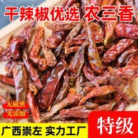 云南朝天椒干辣椒超级辣可切断磨粉达出口标准可批发糊辣椒劲辣