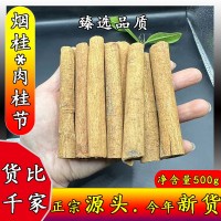 广西烟桂肉桂红酒工艺礼品桂皮卷香薰干货调味料火锅底料