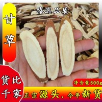 甘草片甘草粒500g干货现货批发香料大全甘草片花茶泡水