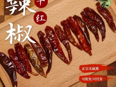 魔鬼辣干辣椒朝天椒可切断磨粉达出口标准卤味火锅批发品质超辣图2