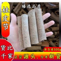 广西桂皮节全干肉桂玉桂水洗桂香料大全卤料火锅底料500g