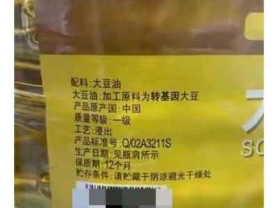 中粮 20L福之泉大豆油 一级大豆油 餐饮专用油图3