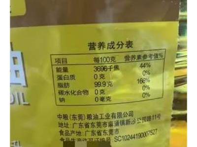 中粮 20L福之泉大豆油 一级大豆油 餐饮专用油图2