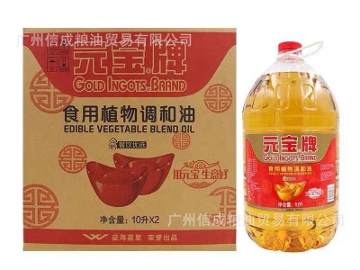 元宝调和油10L*2桶餐饮用 元宝牌食用油图5