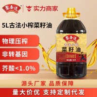 聚香达古法小榨菜籽油5L非转基因油菜籽压榨源头厂家整箱一件代发
