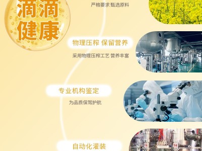 包邮纯香菜籽油5L非转基因正宗菜籽油源头厂家图2