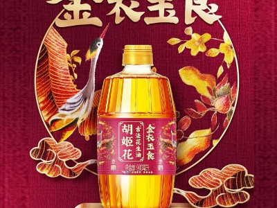 胡姬花金衣玉食古法花生油900ml*6礼盒图4
