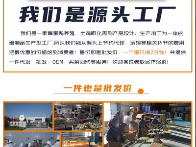 源头工厂咸鸭蛋正宗红心流油鸭蛋非烤海鸭蛋批发咸蛋整箱厂家直发图2