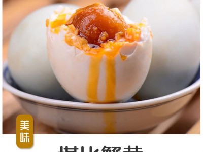 【源头实力工厂】流油咸鸭蛋正宗红心起沙即食海鸭蛋烤熟鸭蛋批发图3