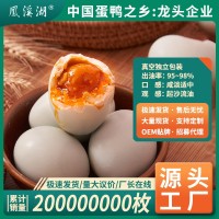 【源头实力工厂】流油咸鸭蛋正宗红心起沙即食海鸭蛋烤熟鸭蛋批发