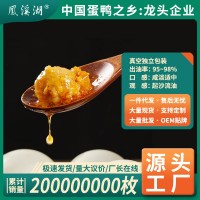 流油咸鸭蛋正宗红心流油咸鸭蛋烤鸭蛋海鸭蛋开袋即食工厂批发包邮