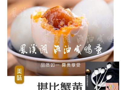 流油咸鸭蛋正宗红心流油咸鸭蛋烤鸭蛋海鸭蛋开袋即食工厂批发包邮图5