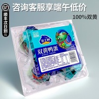 双黄咸鸭蛋大个正宗流油整箱雄安新区白洋淀特产海鸭蛋礼盒装盐蛋