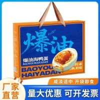 山东特产工厂批发真空包装熟流油咸鸭蛋16枚20枚海鸭蛋礼盒海鸭蛋