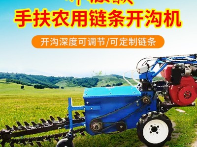 链条开沟机小型农用工程手扶式挖沟机深沟四驱液压升降管道开槽机图3