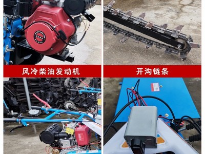 链条式水管打沟机小型手扶开沟机深沟管道开槽机犁地松土微耕机图4