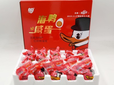 北海厂家直销北部湾恋潮海鸭蛋红树林流油咸鸭蛋20枚礼盒一件代发图2