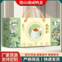 30枚礼盒装咸鸭蛋微山湖特产麻鸭蛋起沙传统工艺红泥腌制咸蛋黄