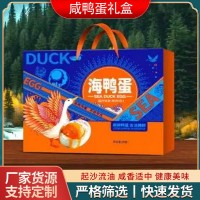 流油16枚20枚咸鸭蛋礼盒特产海鸭蛋包邮传统工艺红泥腌制咸蛋黄