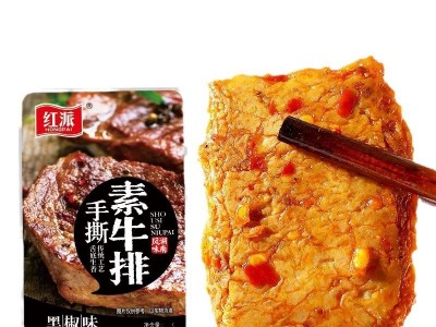 红派手撕素肉素牛排香辣黑胡椒味休闲网红麻辣零食小吃商超食品批图5