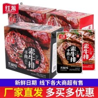 红派手撕素肉素牛排香辣黑胡椒味休闲网红麻辣零食小吃商超食品批