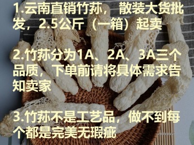 天然红托竹荪干货整箱批发肉厚无肥皂味无硫竹荪煲汤食材酒店供应图2