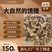 红牛肝菌批发包邮煲汤菌菇人工挑选大片好货原产地直发