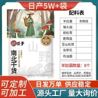 云南特产整箱七彩菌汤包农产品干货菌菇汤料包炖鸡煲汤蘑菇菌包