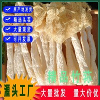 古田竹荪头茬短裙竹笙秋木福建特产煲汤菌菇干货产地直发批发天然