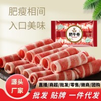 科尔沁牛肉片肥牛卷500g内蒙牛肉卷火锅食材厂家批发