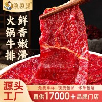 火锅牛排牛肉片麻辣半成品商用火锅串串烧烤店牛腱肉批发冒菜麻辣