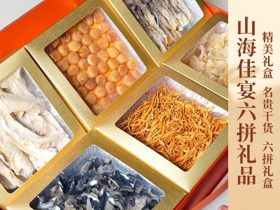 菌菇海味干货六拼礼盒批发中秋节福利山珍海味滋补品礼盒送礼长辈图2