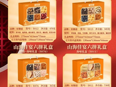 菌菇海味干货六拼礼盒批发中秋节福利山珍海味滋补品礼盒送礼长辈图3