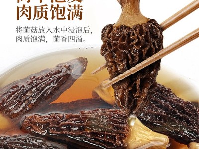 新货头茬羊肚菌云南特产干货批发大个无沙煲汤食材菌菇汤包礼盒图4