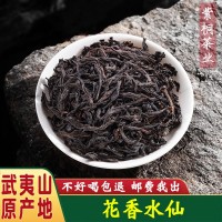 武夷山大红袍厂家批发岩茶兰花香水仙茶叶浓香型乌龙茶小泡袋包装