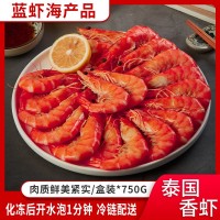 大量供应泰国香虾40-50 水产海鲜产品泰国香虾750g/箱批发