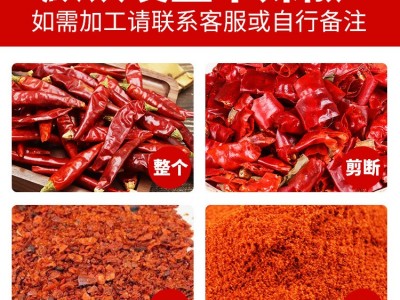 特辣特香小米椒干辣椒红朝天椒四川特产贵州超辣七星椒满天星500g图2