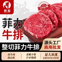 整切菲力牛排儿童牛排西餐牛排雪花牛排生鲜牛排街头牛排商用批发